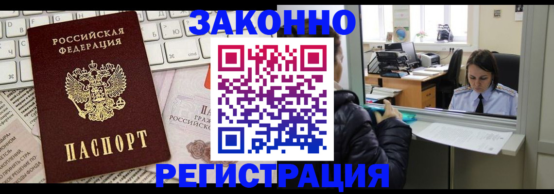 регистрация для школы в Одинцово